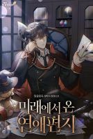 Love Letter From The Future - Manhwa, Action, Adventure, Fantasy, Mystery, Supernatural